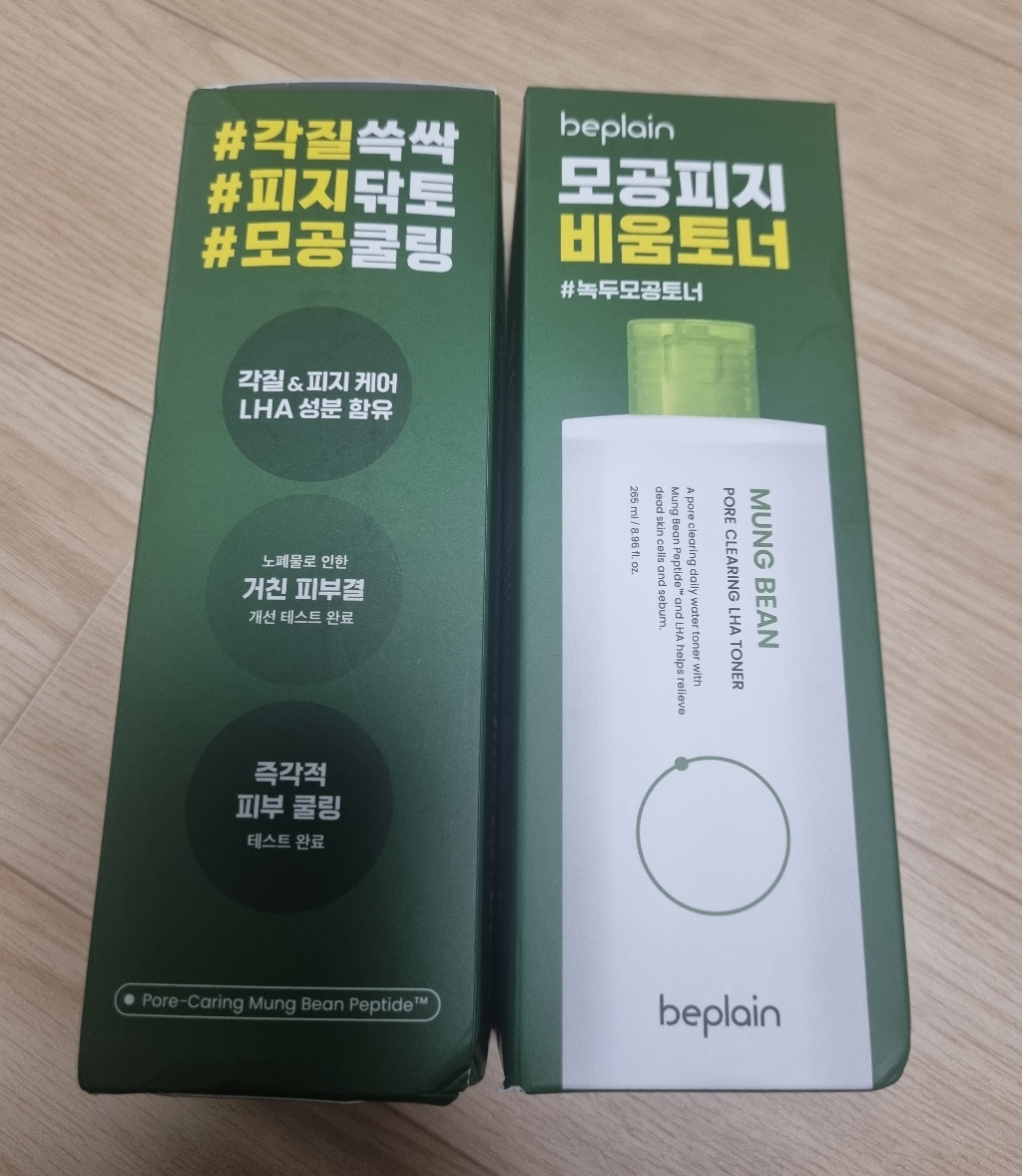 비플레인 녹두 모공 클리어링 라하 토너 솔직 후기 | 실사용자 리뷰 분석 - 상품 이미지 2