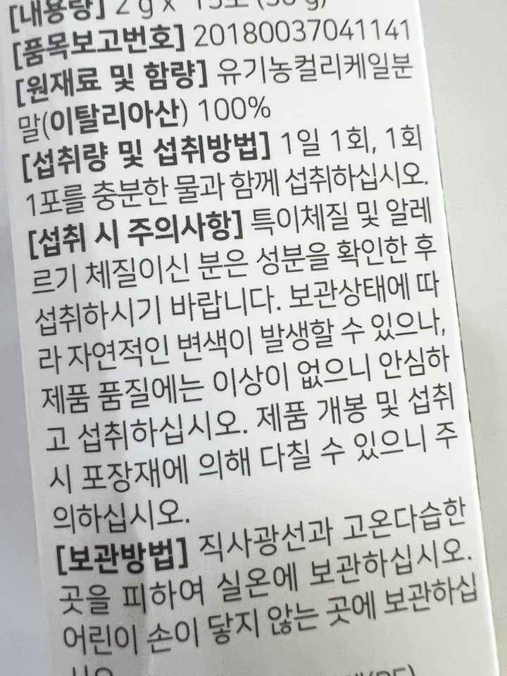 밸리어스 유기농 컬리케일 100 곱슬케일 30g, 1박스 이미지 4