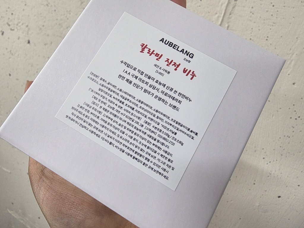 오브랑 칼라민비누 땀띠 가려움 진정 세안 샤워 천연비누 이미지 2