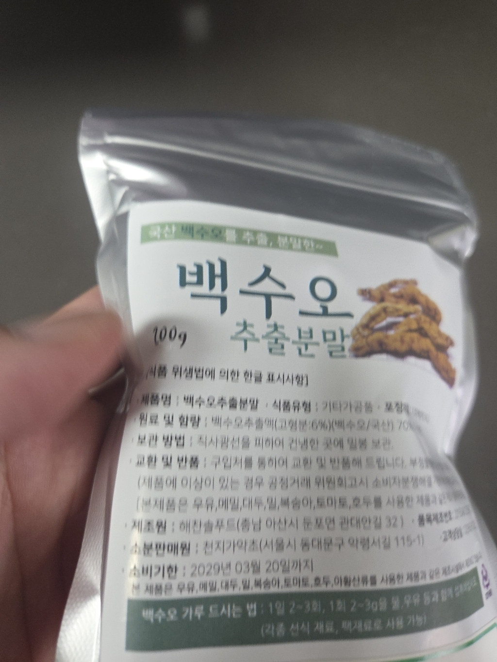 천지가약초 백수오 추출분말 200g, 1개 맛있게 먹은 솔직 후기 - 상품 이미지 2