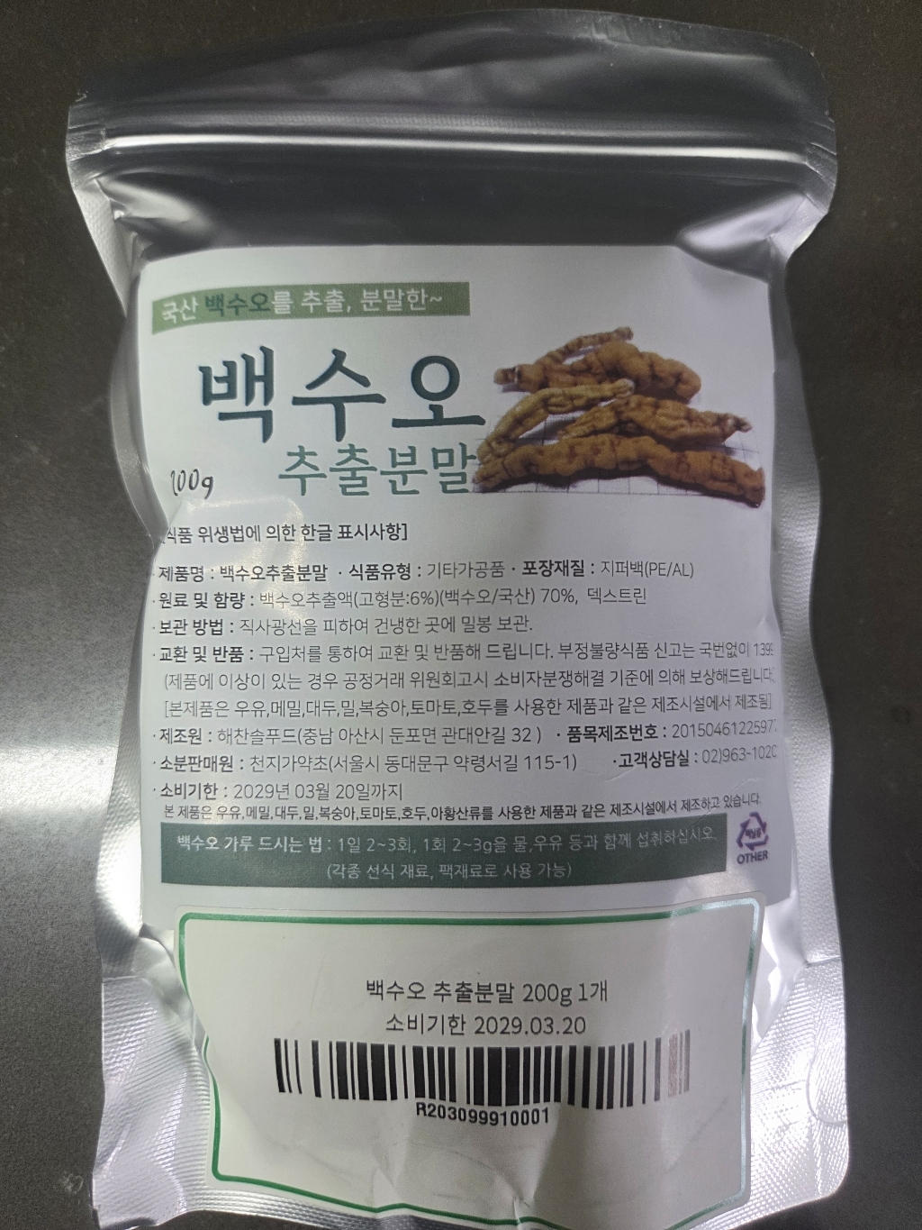 천지가약초 백수오 추출분말 200g, 1개 이미지 4