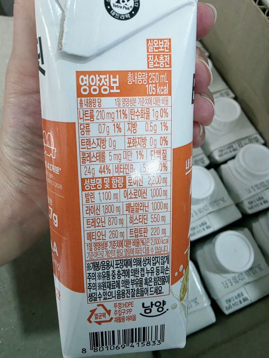 테이크핏 맥스 고소 + 초코 + 호박고구마 이미지 2
