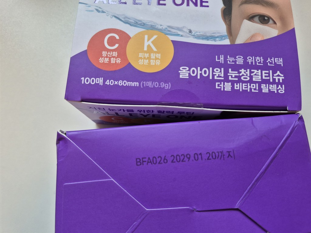 쿠팡 상품 솔직 후기 | 피부 타입별 분석 - 대표 이미지