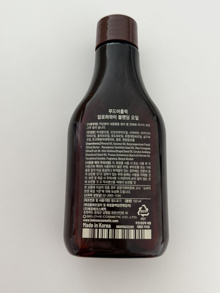 알로하와이 블렌딩 오일 150ml/태닝오일 이미지 3