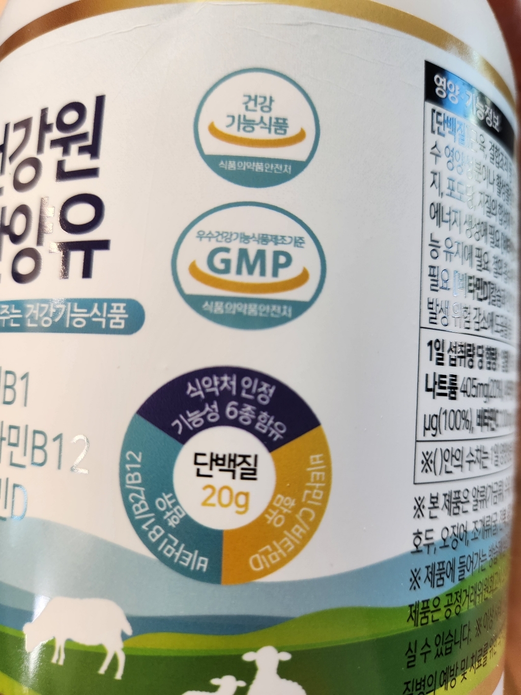 [공식판매처] 경성포유틴 분리유청 산양유 단백질 소화효소 비타민 B1/B... 운동러 솔직 후기 | 실사용 리뷰 - 상품 이미지 3