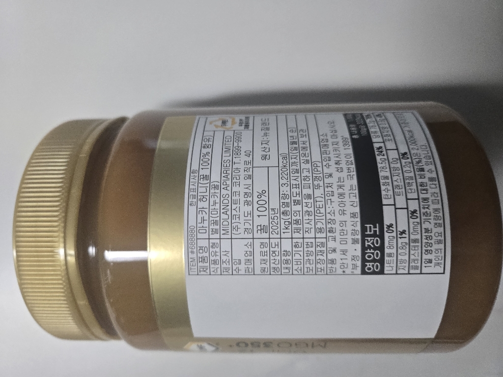 코스트코 퓨리티 마누카 꿀 UMF12+ 1kg 1kg, 1개 이미지 2