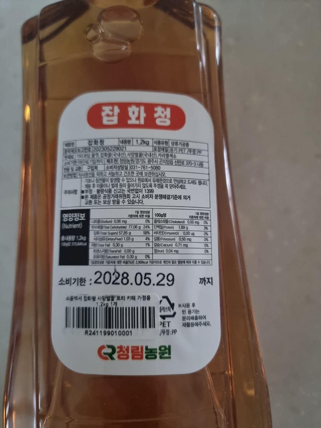 청림식품 소울백서 잡화청 사양벌꿀 요리 카페 가정용 1.2kg, 6개 솔직 후기 | 실사용자 리뷰 분석 - 상품 이미지 2