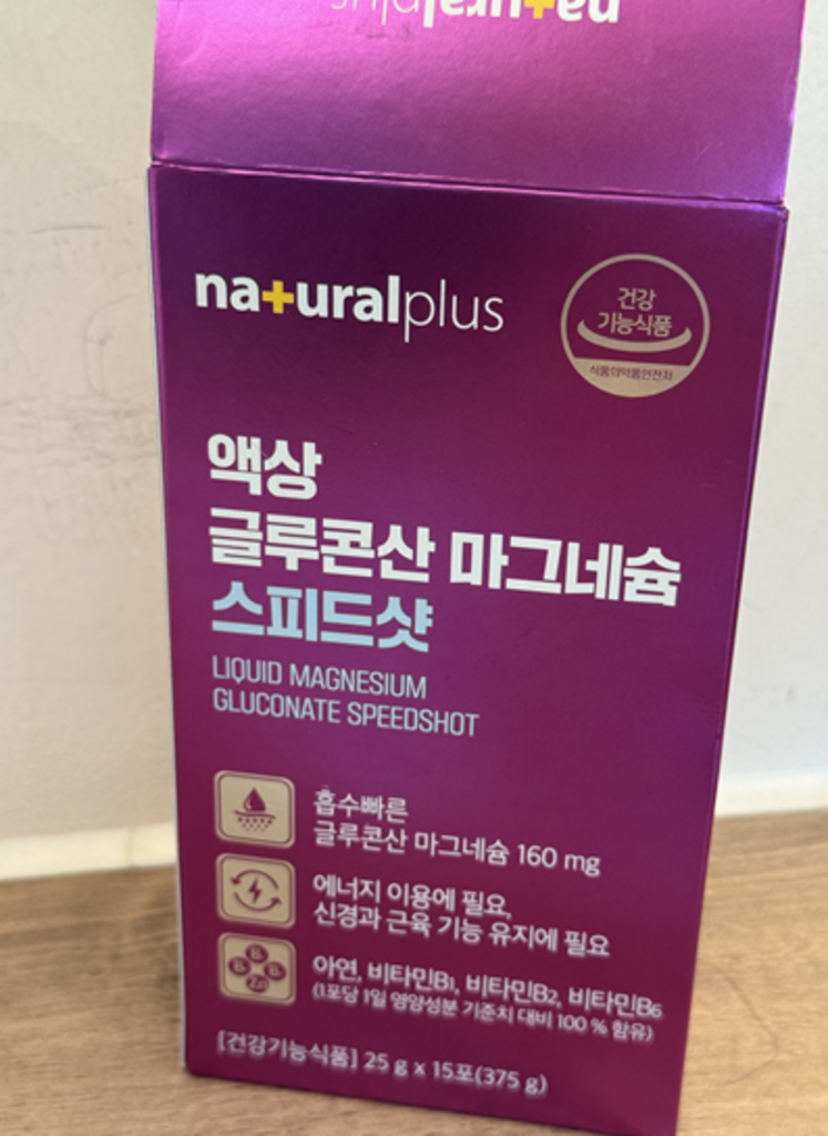 마시는 마그네슘 스피드 / 이시형박사 인생 마그네슘 젖산 12박스 구매 시 증정 15회분, 1개 이미지 3
