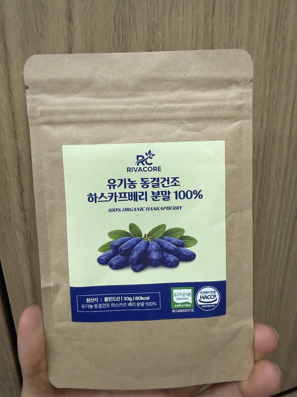 유기농 하스카프베리 분말 100 % 폴란드산 동결건조 식약청인증 시설 제... 솔직 후기 | 실사용자 리뷰 분석 - 상품 이미지 3