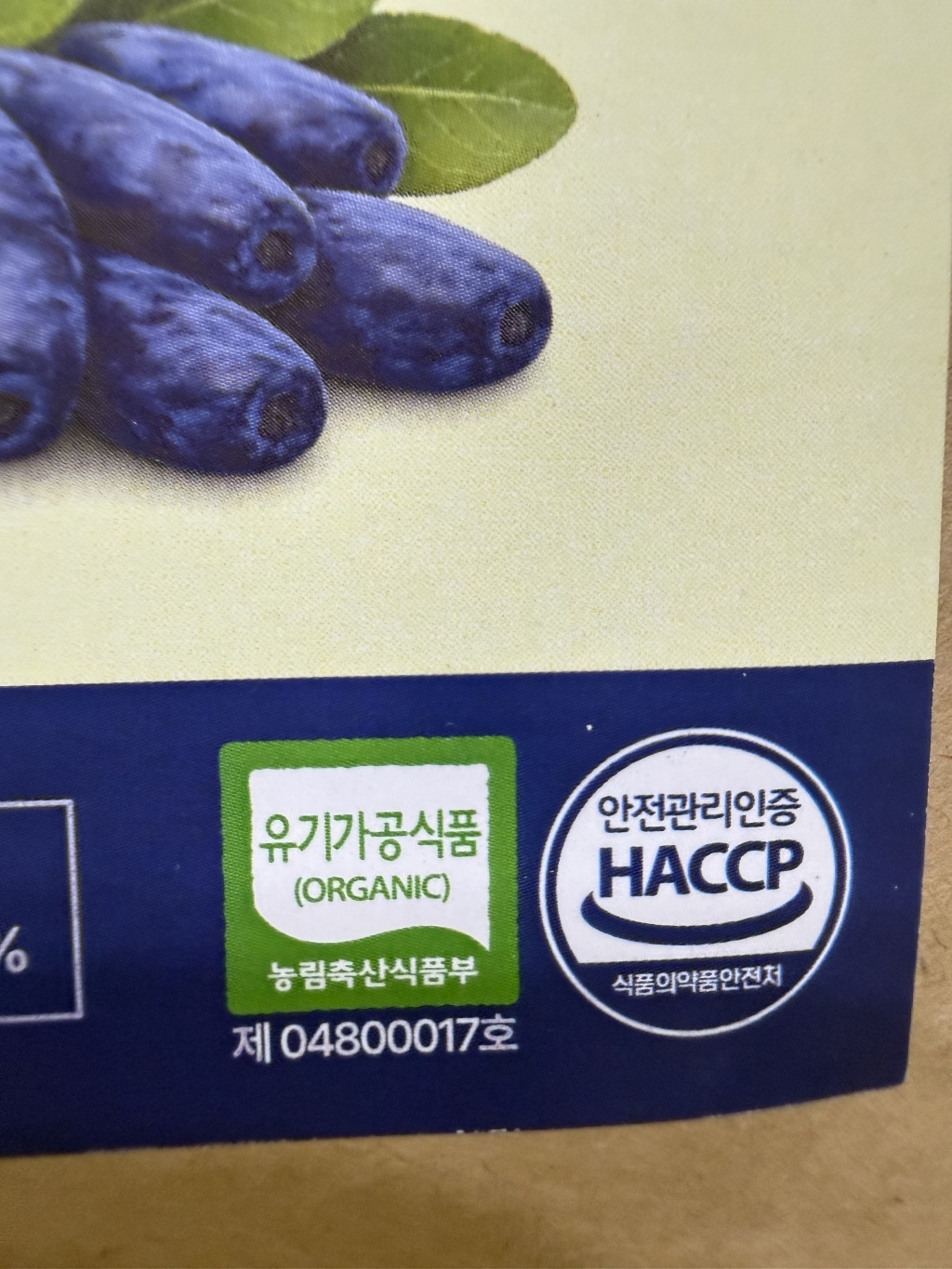 유기농 하스카프베리 분말 100 % 폴란드산 동결건조 식약청인증 시설 제... 솔직 후기 | 실사용자 리뷰 분석 - 상품 이미지 2