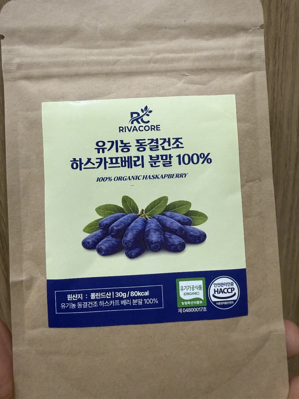 유기농 하스카프베리 분말 100 % 폴란드산 동결건조 식약청인증 시설 제... 솔직 후기 | 실사용자 리뷰 분석 - 상품 이미지 4