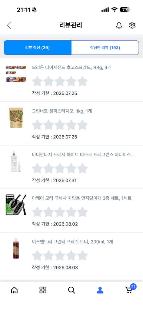 리뷰 이미지