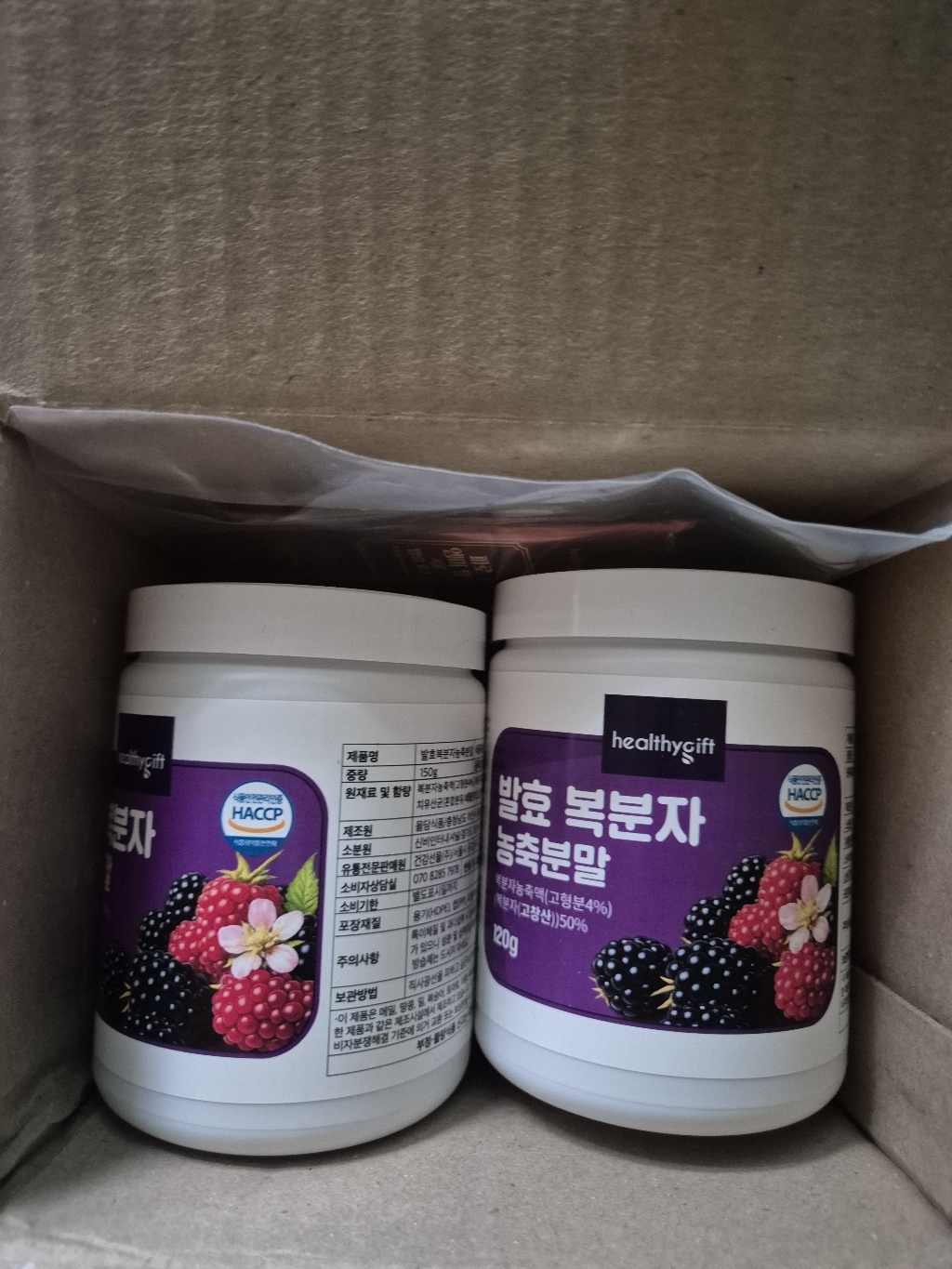 발효 복분자 농축 분말 가루 고창산 120g, 2개 솔직 후기 | 실사용자 리뷰 분석 - 상품 이미지 1