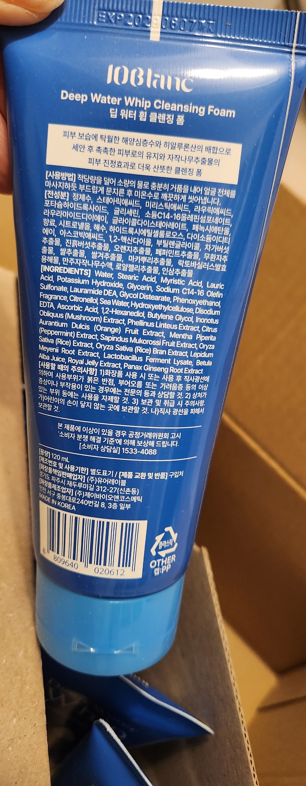 휩폼 딥워터 폼클렌징 클렌징폼 수분 촉촉 딥클렌징 120ml 이미지 4