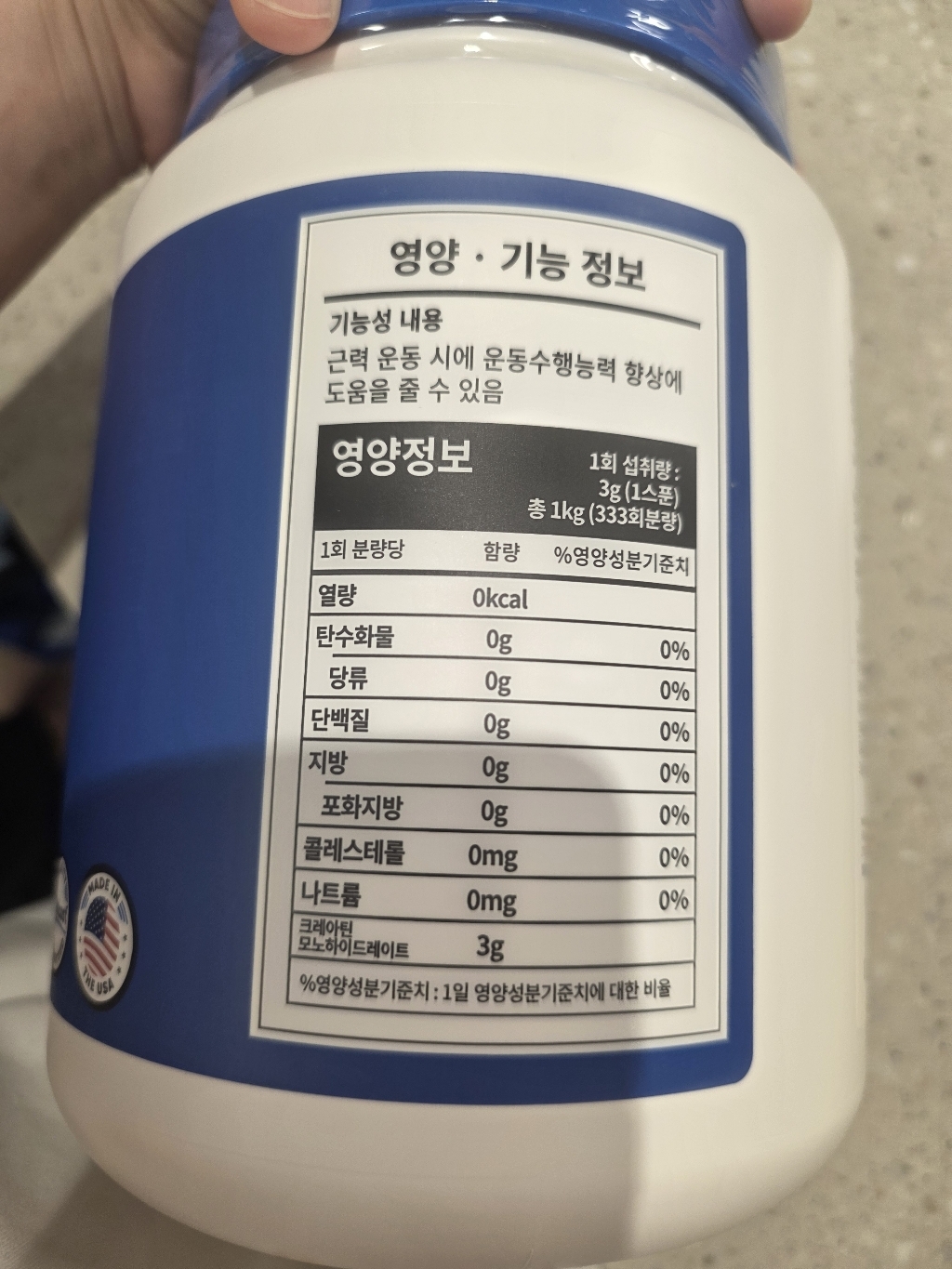 뉴트리코스트 크레아틴 분말 1kg, 1개 실사용 후기 | 효과 있을까? - 상품 이미지 4