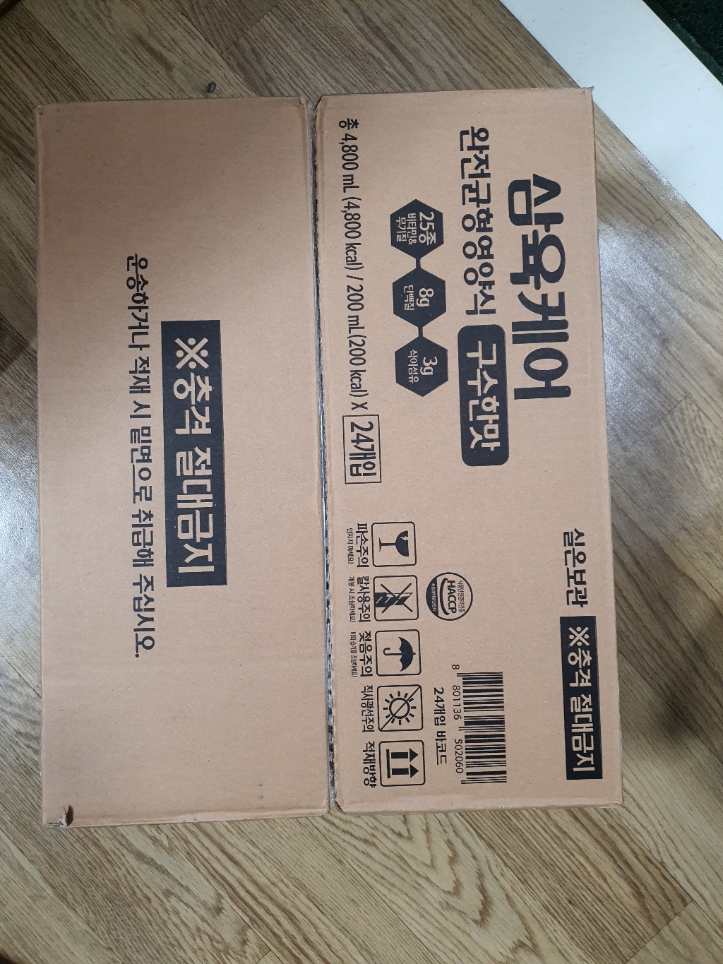 삼육케어 완전균형영양식 구수한맛 200ml 24개 200ml, 24개 이미지 2