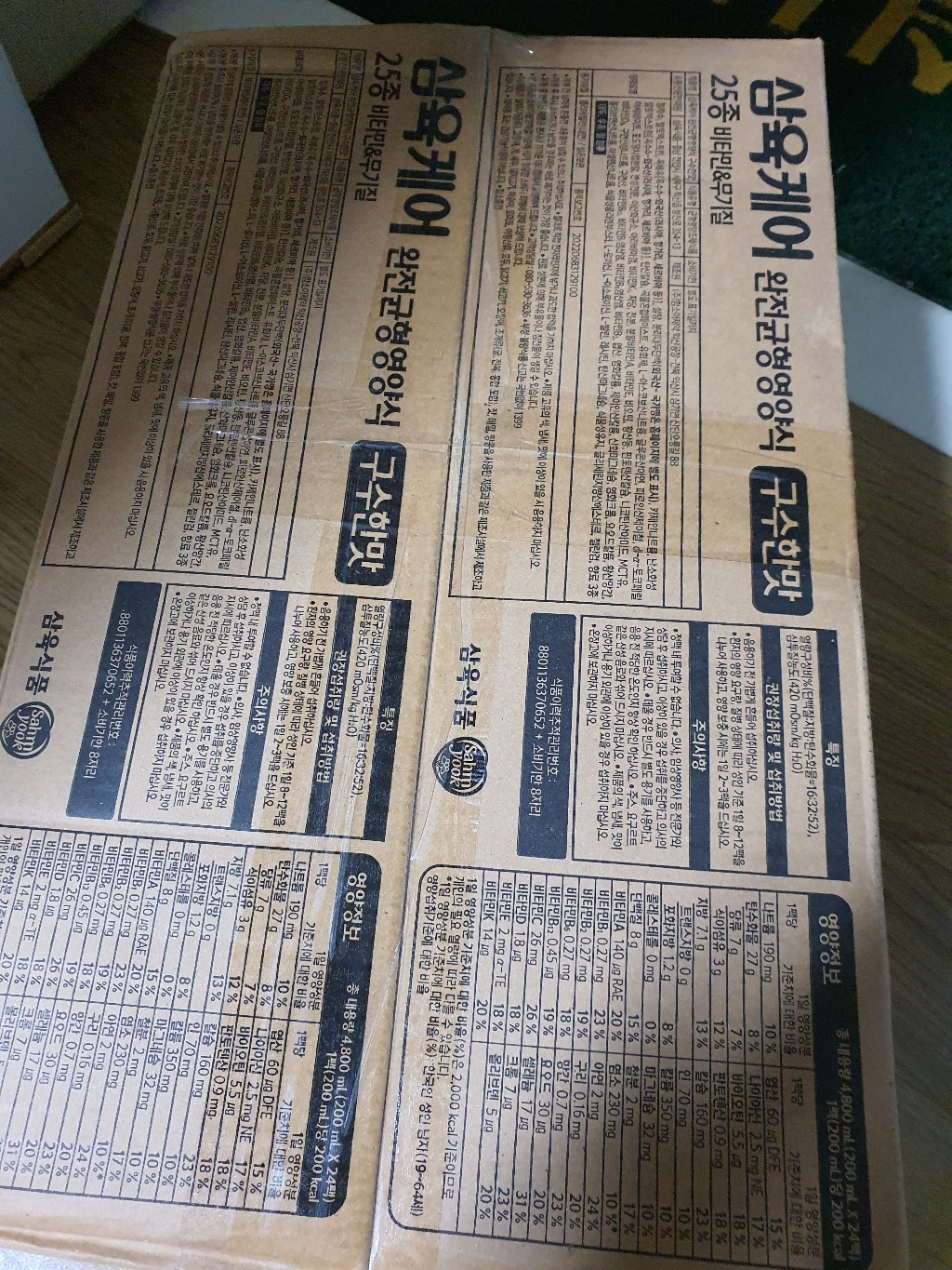 삼육케어 완전균형영양식 구수한맛 200ml 24개 200ml, 24개 이미지 4