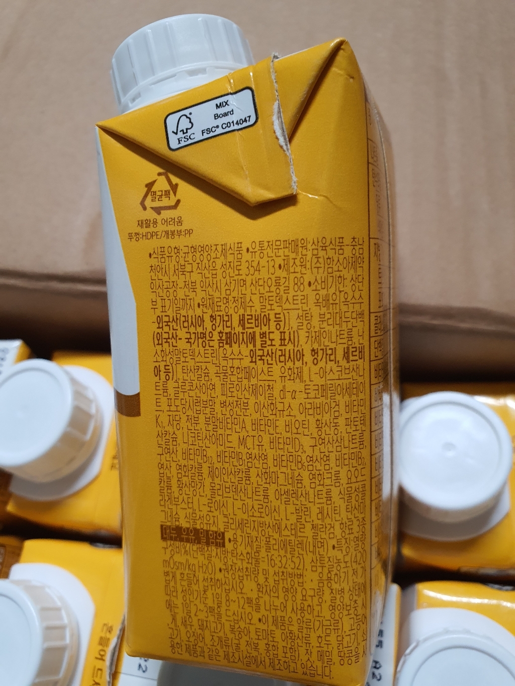 삼육케어 완전균형영양식 구수한맛 200ml 24개 200ml, 24개 솔직 후기 | 실사용자 리뷰 분석 - 상품 이미지 3