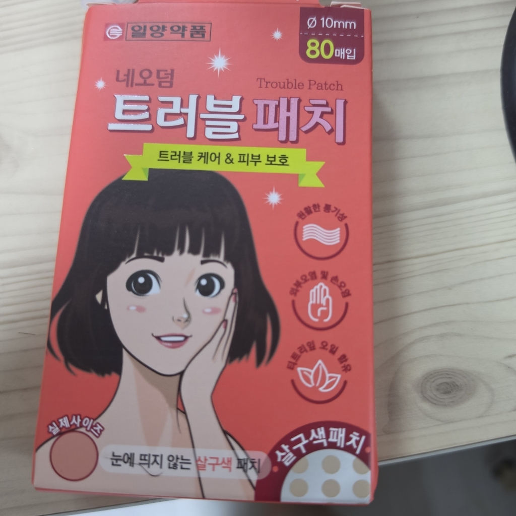 일양약품 네오덤 트러블패치 살구색 솔직 후기 | 실사용자 리뷰 분석 - 상품 이미지 3