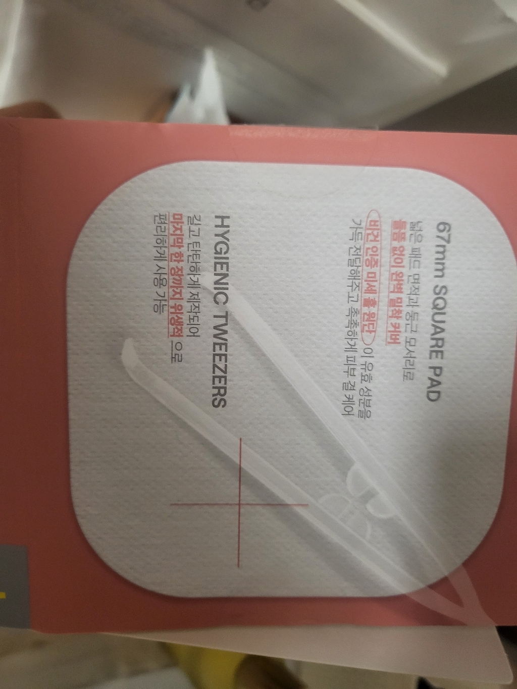 메디힐 콜라겐 탄력 채움 패드 솔직 후기 | 실사용자 리뷰 분석 - 상품 이미지 2