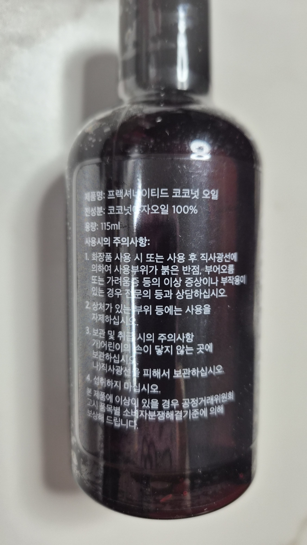 도테라 프랙셔네이티드 코코넛 오일 이미지 3