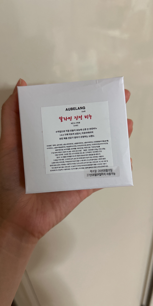 오브랑 칼라민비누 땀띠 가려움 진정 세안 샤워 천연비누 솔직 후기 | 실사용자 리뷰 분석 썸네일