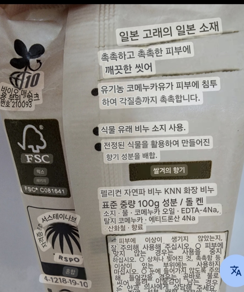 Pelican 쌀겨 클렌징 비누 이미지 3