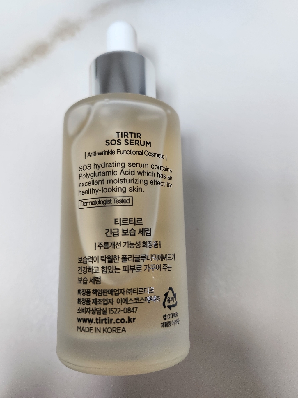 티르티르 긴급보습세럼 50ml + 밀크팩클렌저 50ml 세트 솔직 후기 | 실사용자 리뷰 분석 - 상품 이미지 2
