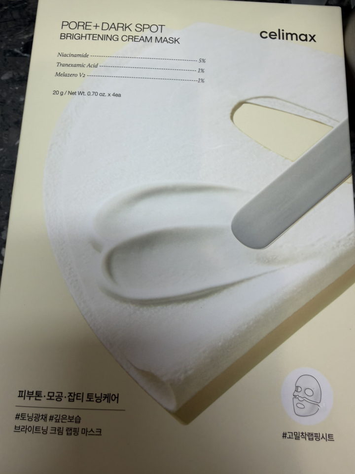 셀리맥스 모공잡티 브라이트닝 크림 랩핑 마스크 솔직 후기 | 실사용자 리뷰 분석 - 대표 이미지