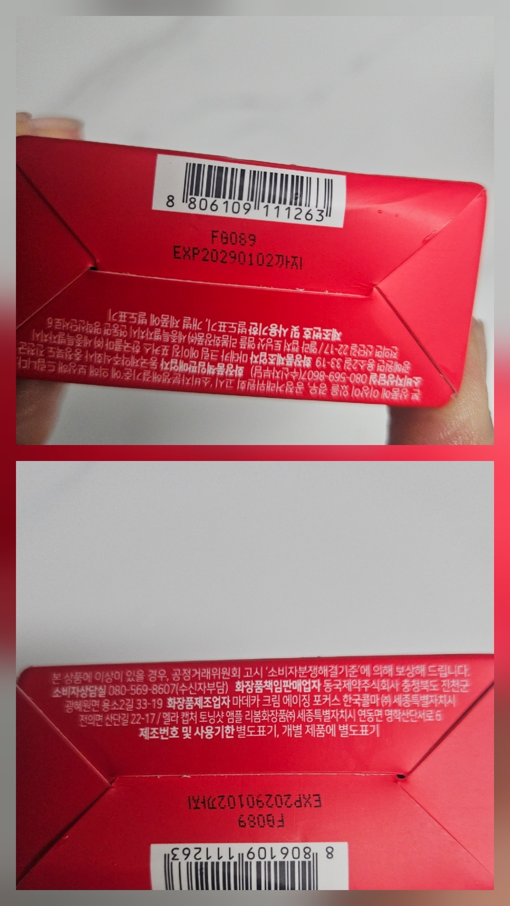 센텔리안24 마데카크림 에이징 포커스 + 기미 토닝 앰플 세트 이미지 4