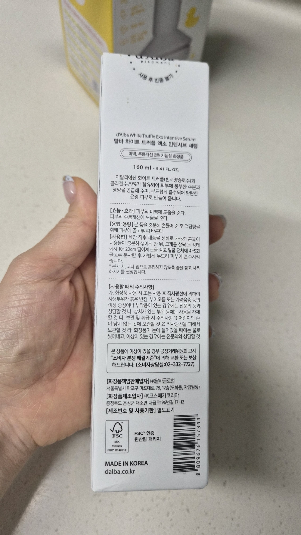 달바 화이트 트러플 엑소 인텐시브 세럼 솔직 후기 | 실사용자 리뷰 분석 - 상품 이미지 4