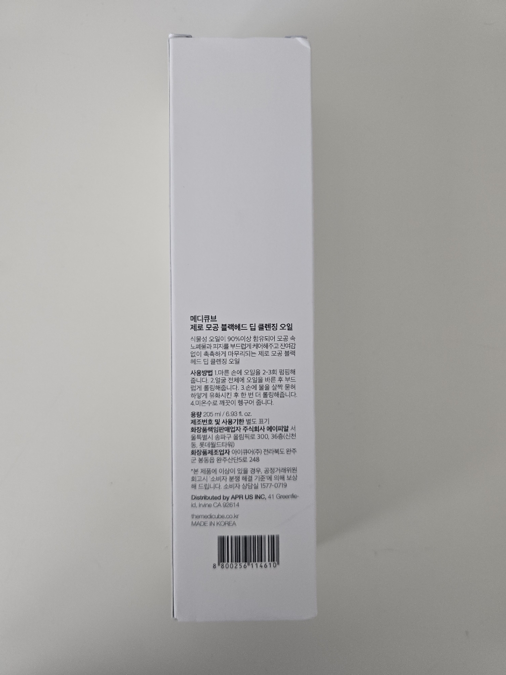 메디큐브 제로 모공 블랙헤드 딥 클렌징 오일 이미지 4