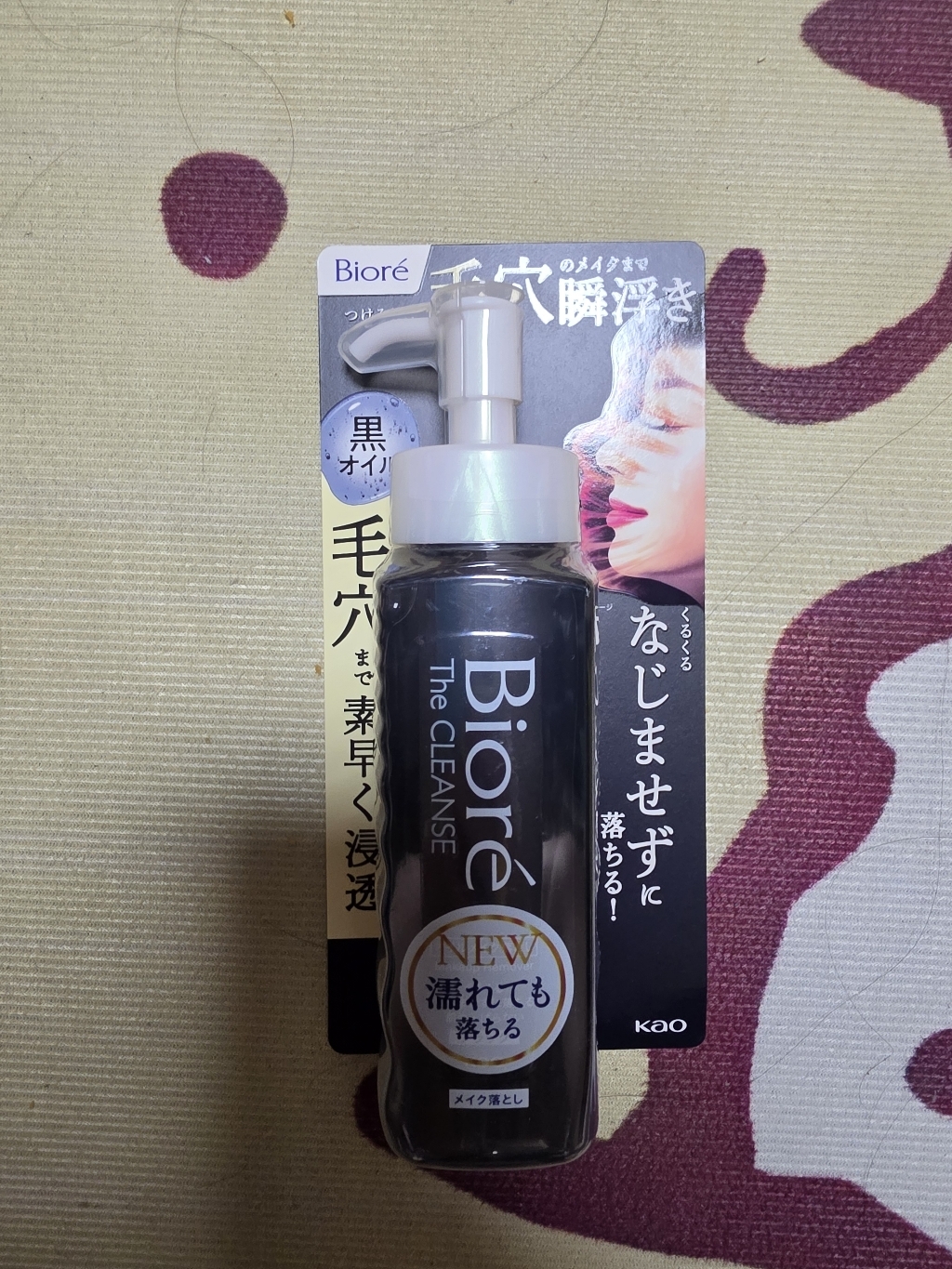 비오레 더 클렌즈 오일 메이크업 리무버 블랙 클렌징 오일 190ml 이미지 3