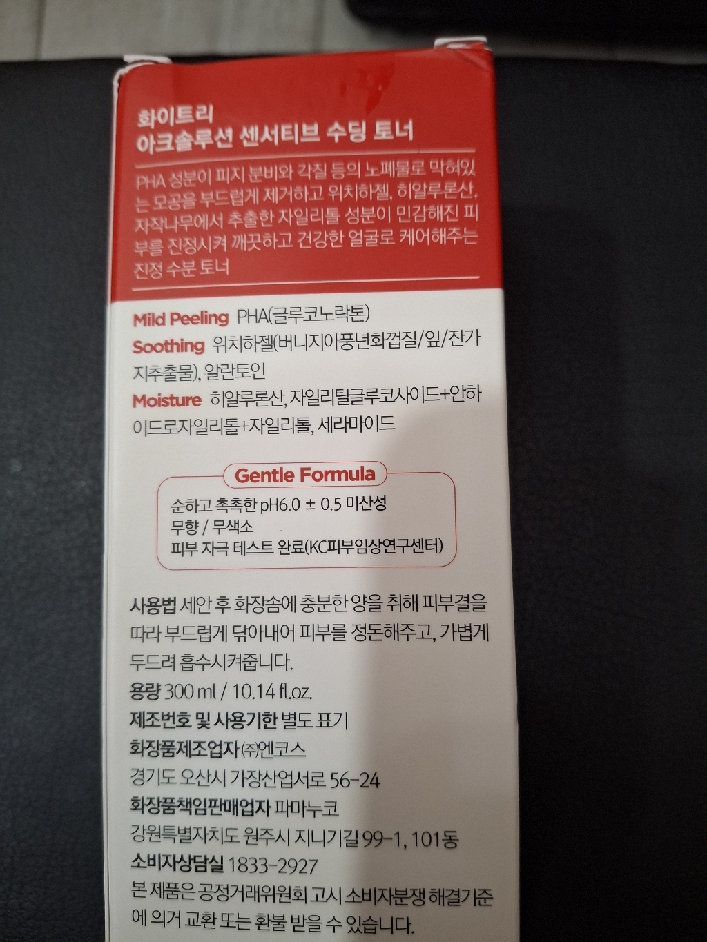 (핫딜/유통기한 27.04.14) 휘트리 아크솔루션 센서티브 수딩 토너 / 순한 약산성 사춘기 성인 트러블 파하 위치하젤 이미지 3