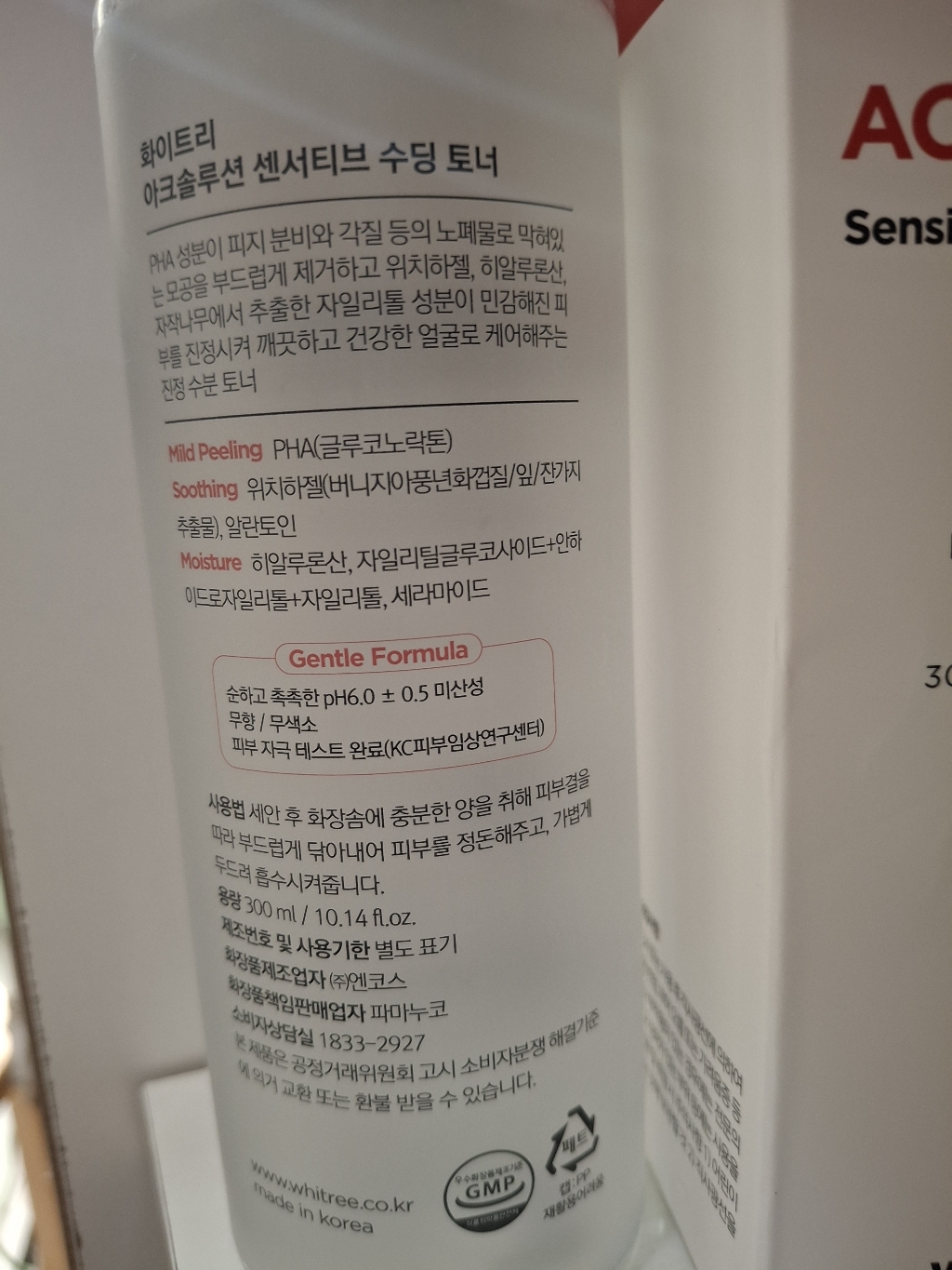 (핫딜/유통기한 27.04.14) 휘트리 아크솔루션 센서티브 수딩 토너 / 순한 약산성 사춘기 성인 트러블 파하 위치하젤 이미지 2