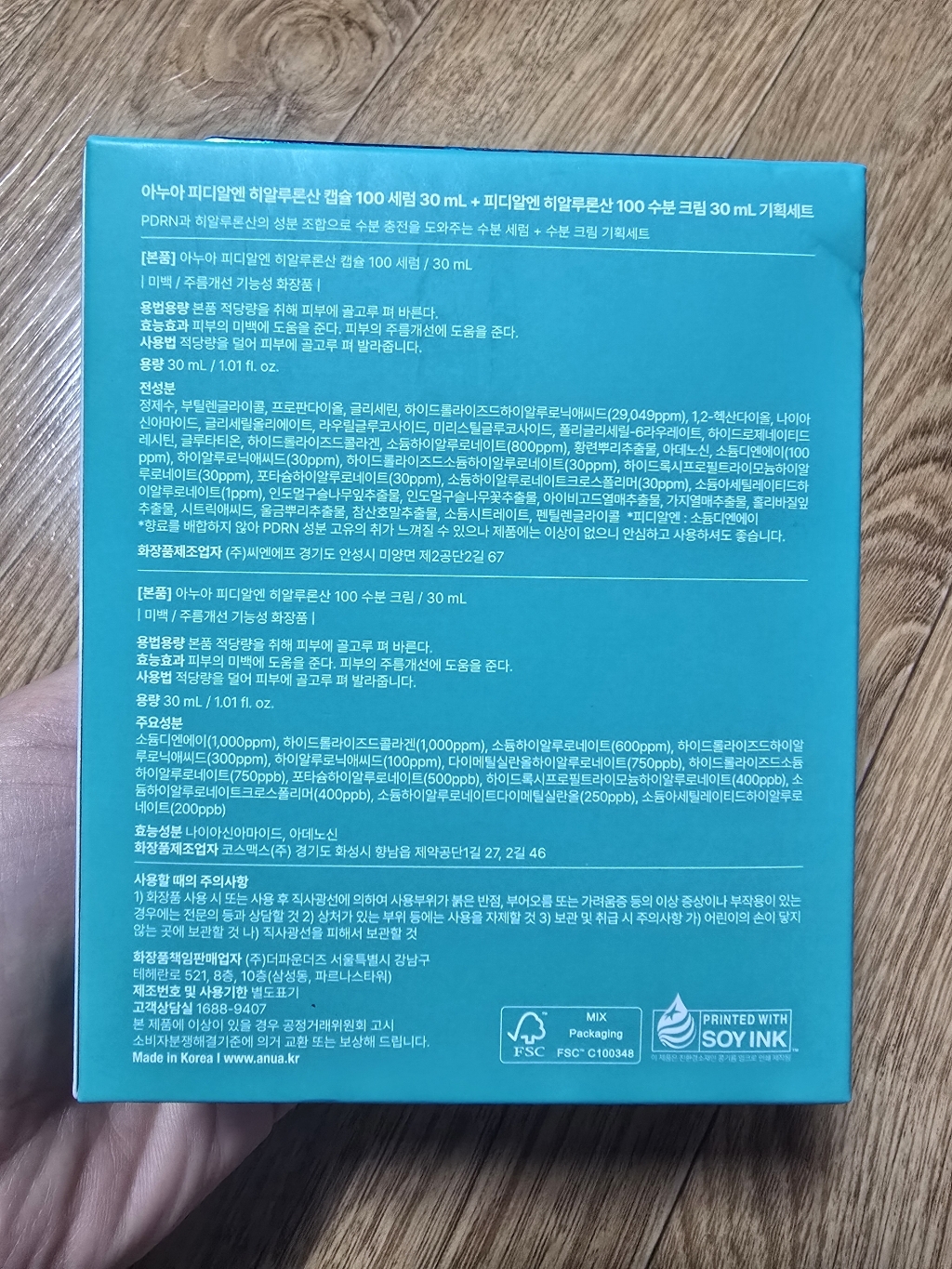 아누아 피디알엔 히알루론산 캡슐 100 세럼 30mL+피디알엔 히알루론산 100 수분 크림 30ml 세트 이미지 4