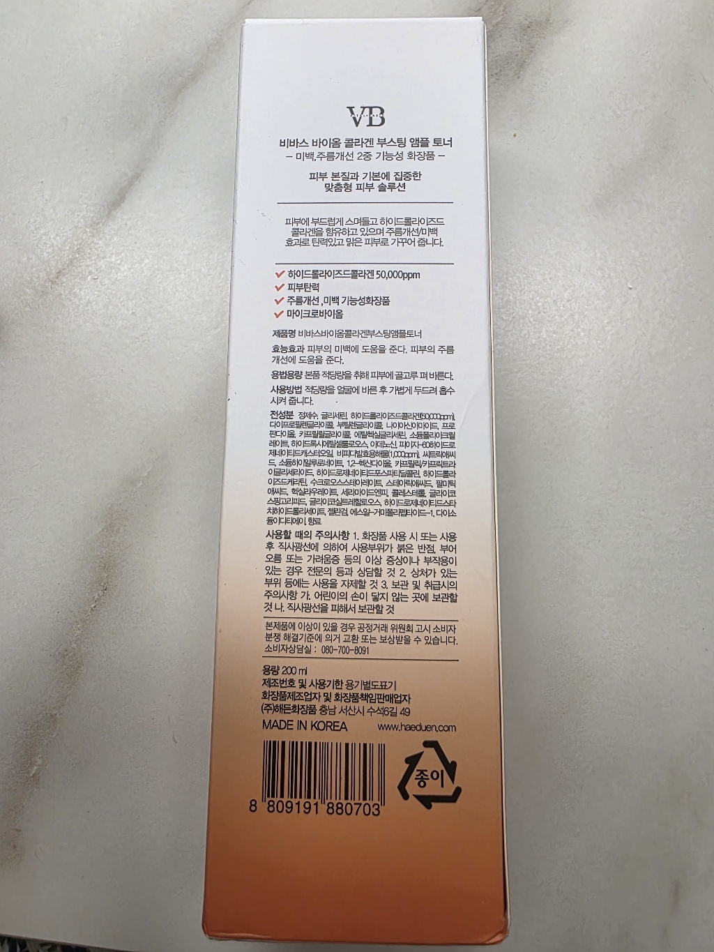 비바스 바이옴 콜라겐부스팅 탄력 앰플토너 솔직 후기 | 실사용자 리뷰 분석 - 상품 이미지 4