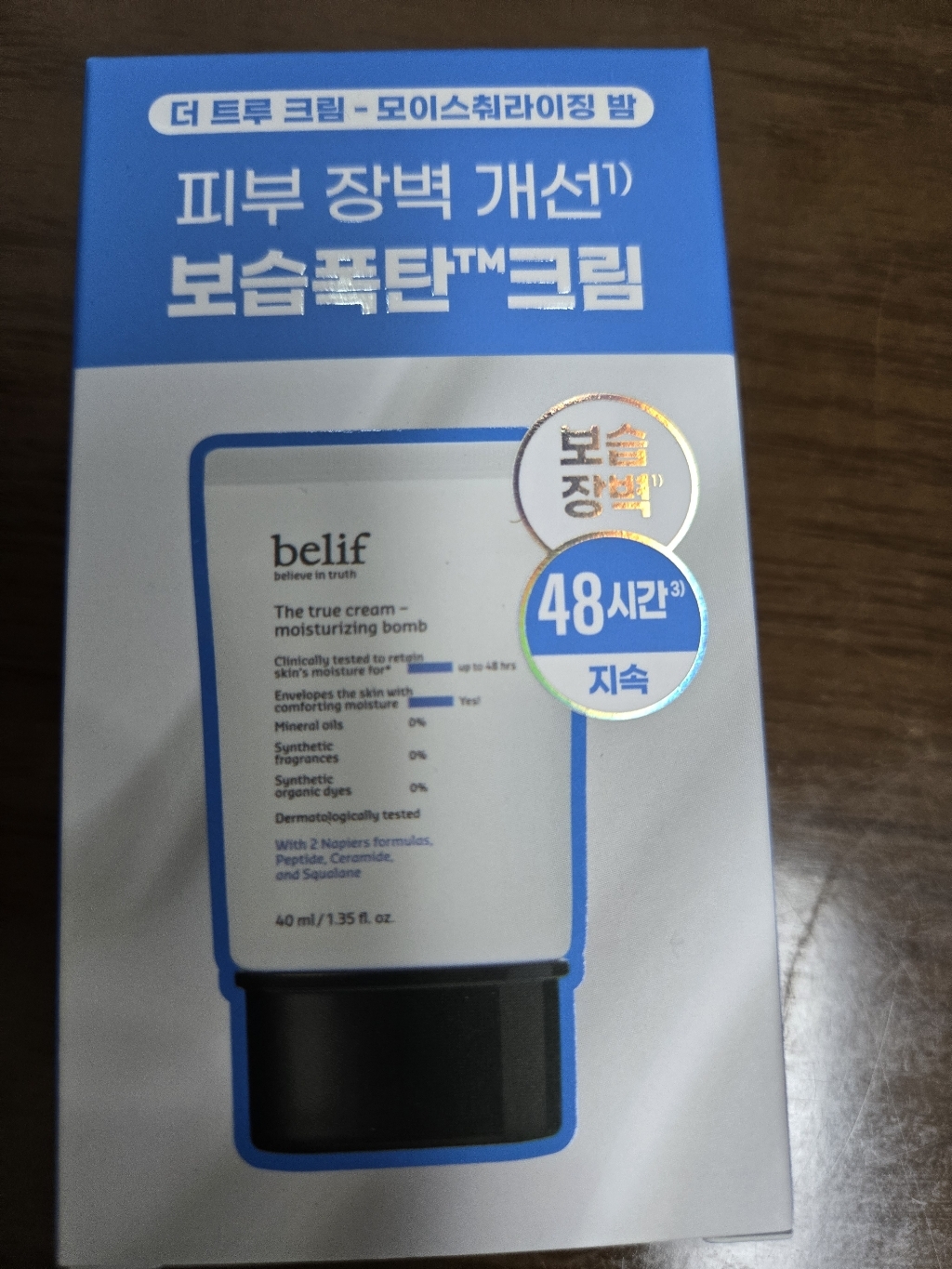 빌리프 더 트루 크림 모이스춰라이징 밤 이미지 4