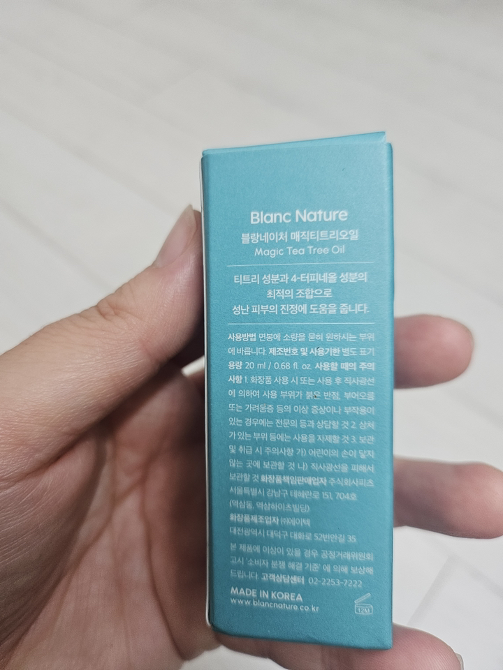 블랑네이처 매직 티트리 오일 이미지 2
