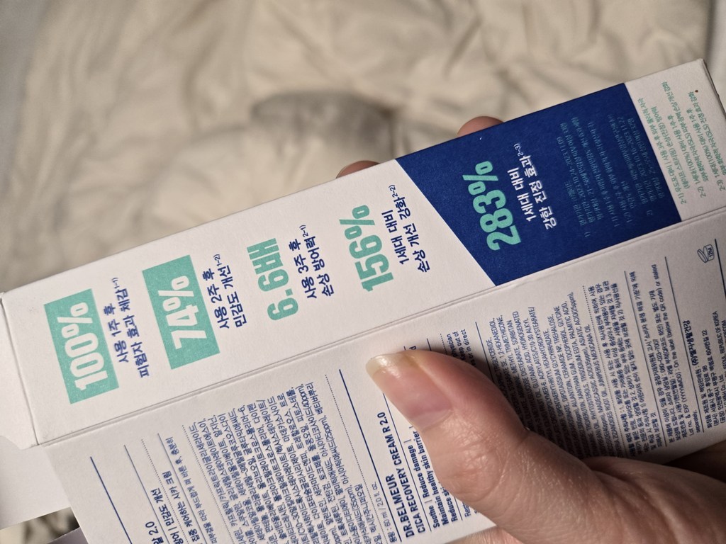 닥터벨머 시카 리커버리 크림 알 2.0 이미지 3