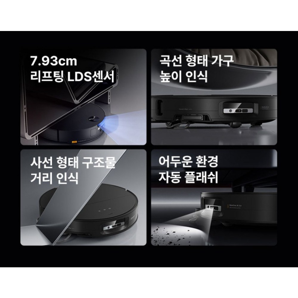 2. 로보락 로봇청소..