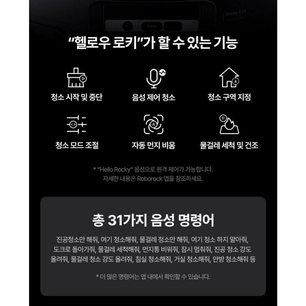 로봇청소기