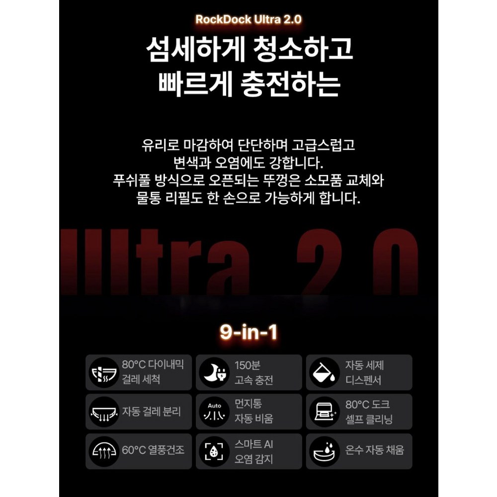 로보락 로봇청소기 S9 MaxV Ultra