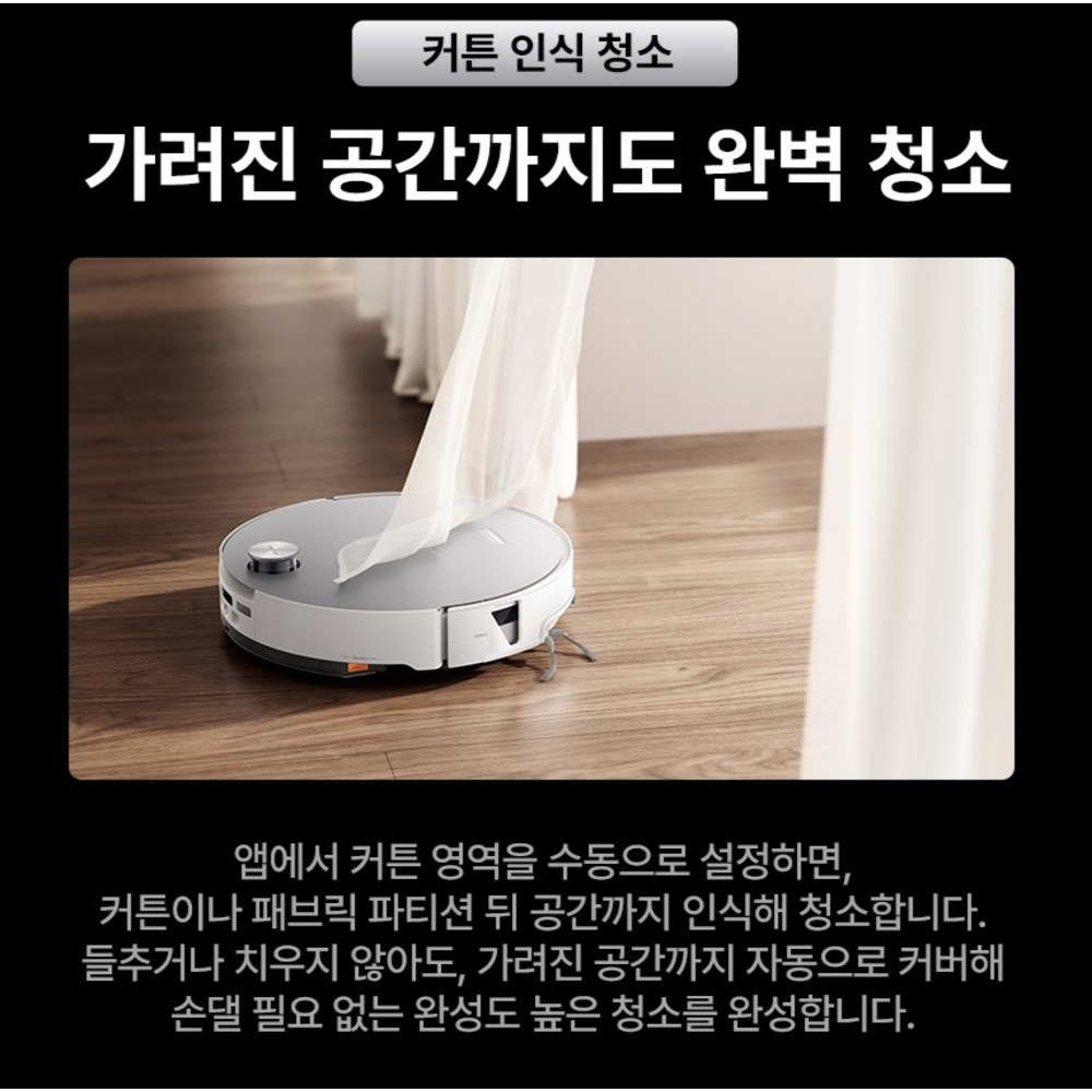 로보락 S10 MaxV Ultra 로봇청소기 공식 상품 이미지 5