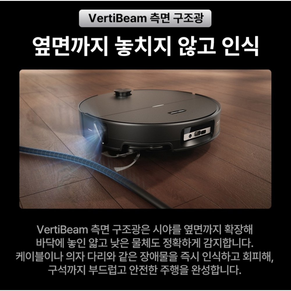 로보락 S10 MaxV Ultra 로봇청소기 공식 상품 이미지 4