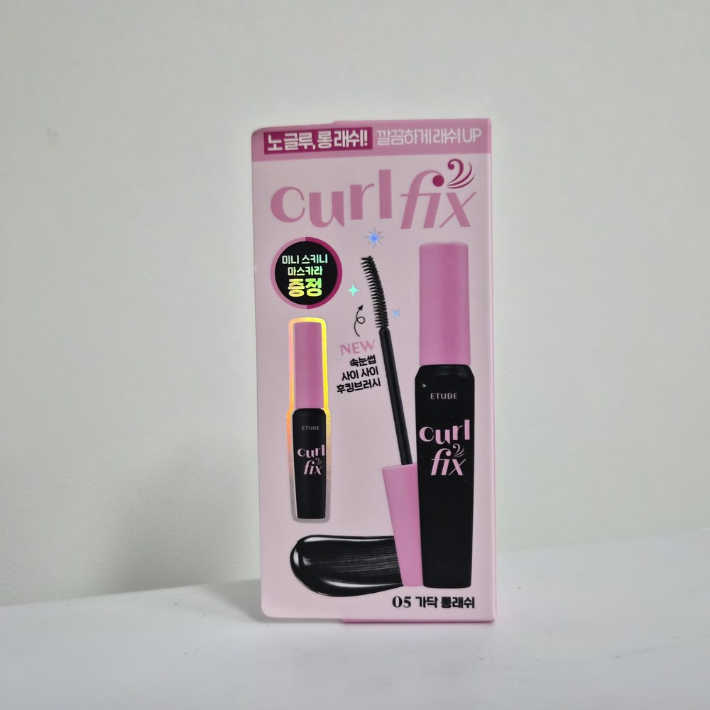 에뛰드 컬 픽스 마스카라 05 가닥롱래쉬