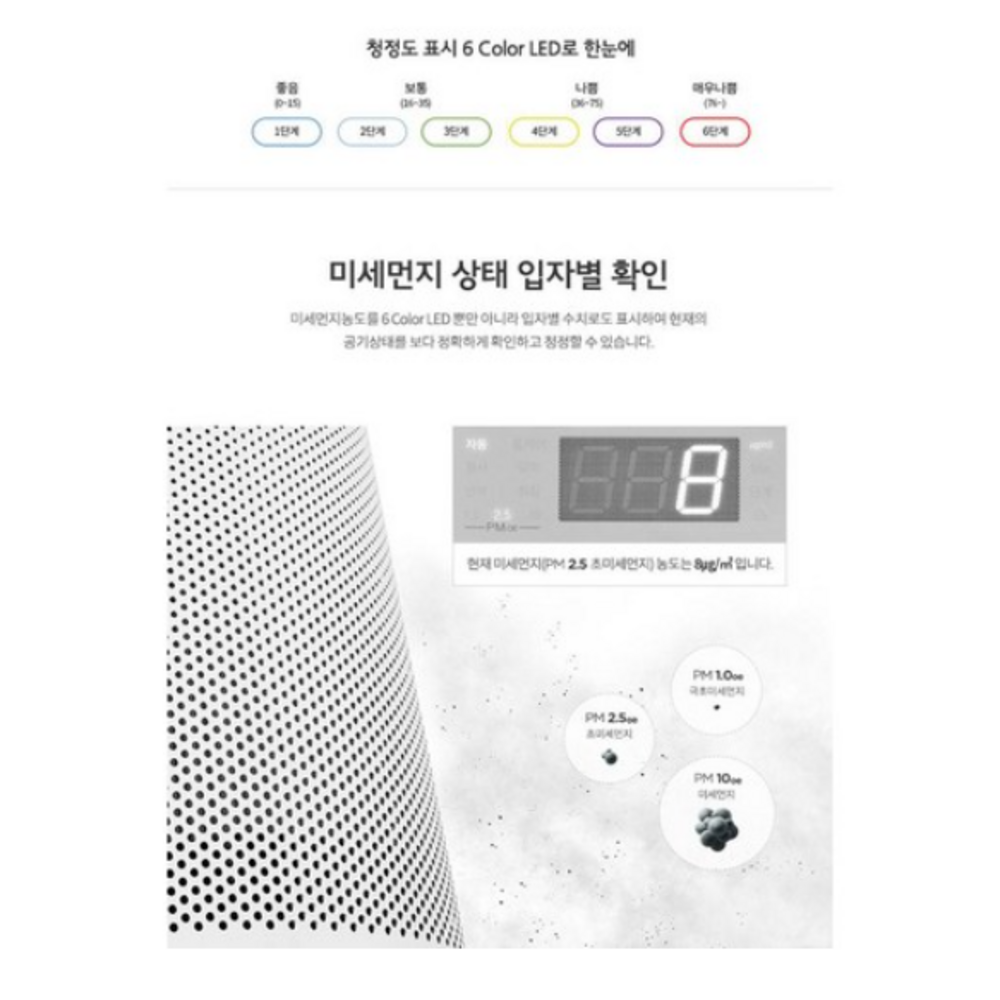 쿠쿠 W8300 6색 LED 공기질 표시