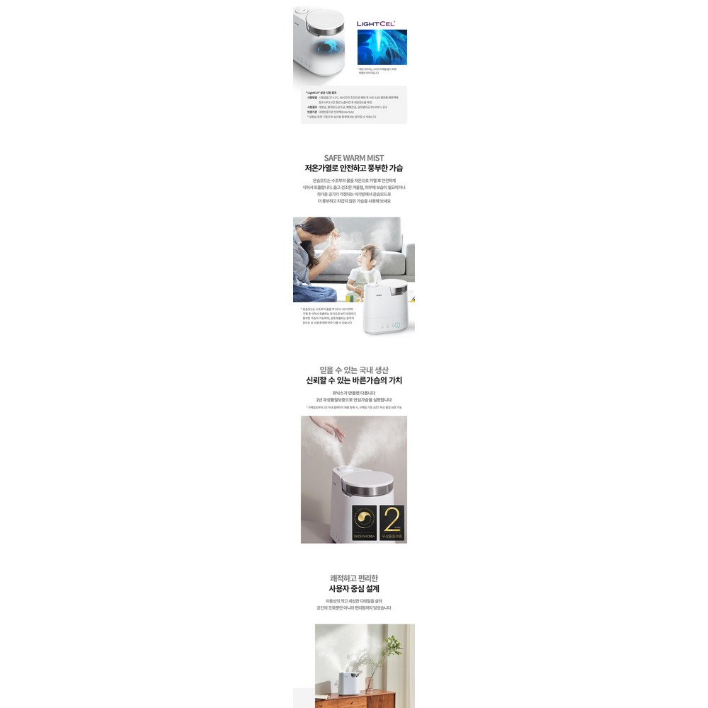 위닉스 올바른 가습기 상부급수