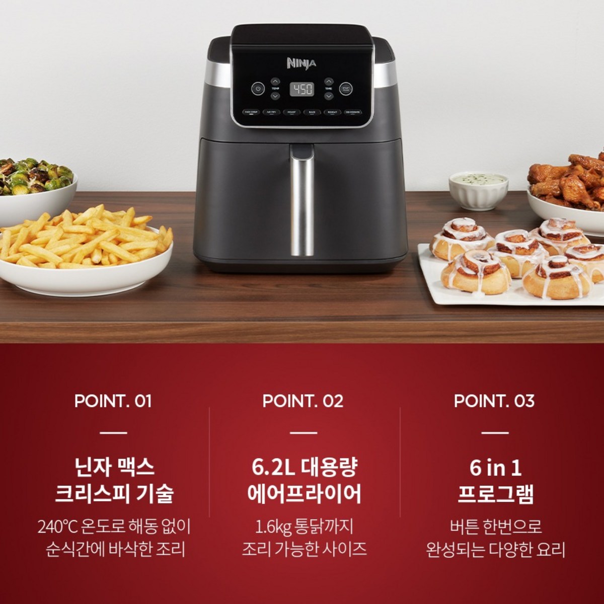 닌자 AF181KR 바스켓