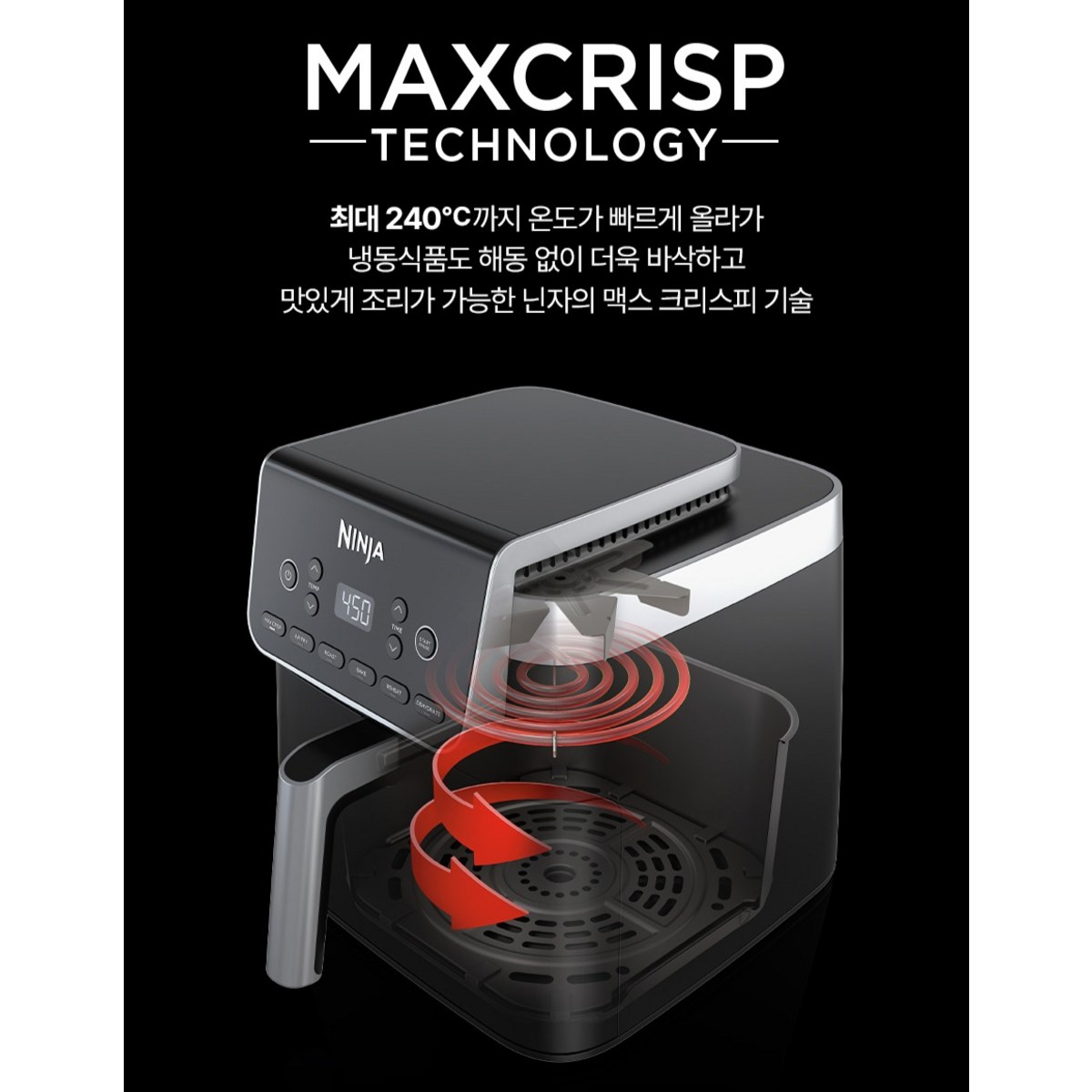 닌자 AF181KR 디테일